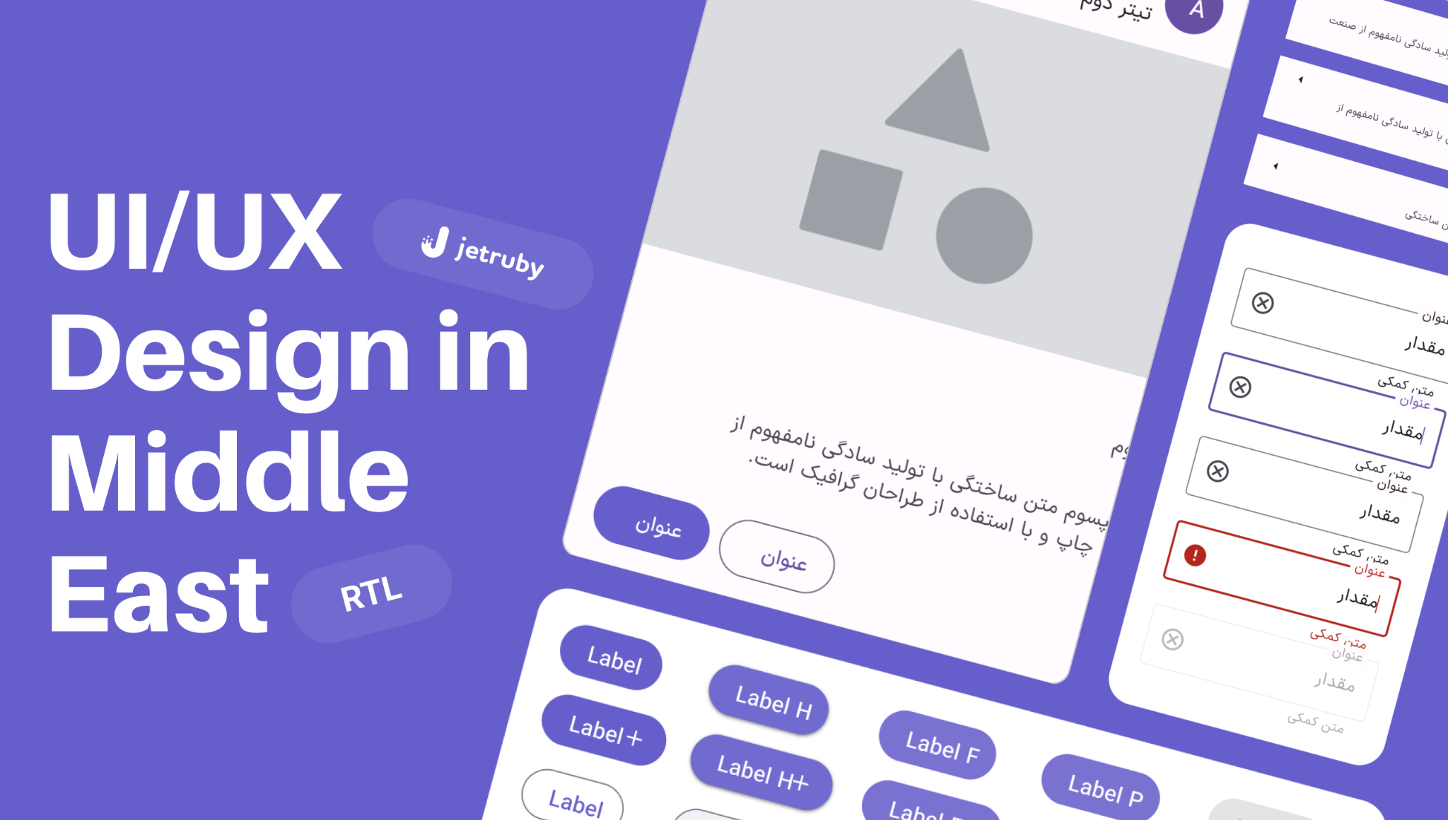 Right to Left design fundamentals