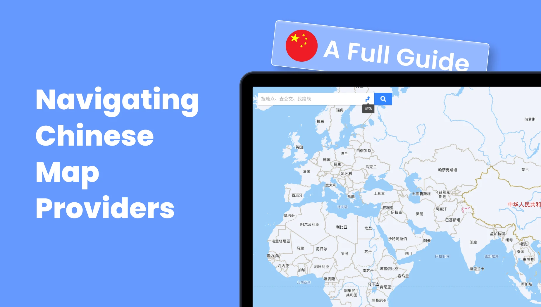 A cover image for the article Navigating Chinese map providers a Full Guide